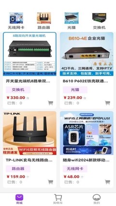 蓝领起点官网版 网络设备销售解决方案
